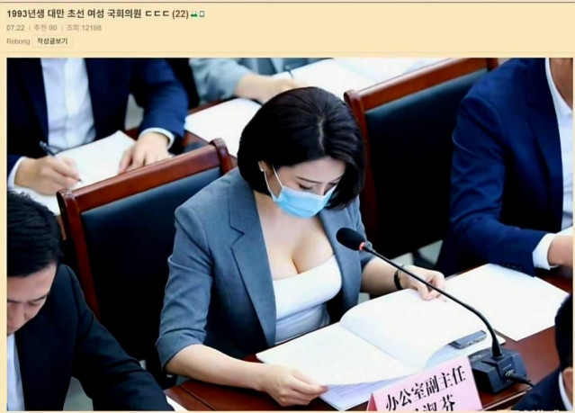 대만의 93년생 여자국회의원 ㄷㄷㄷ