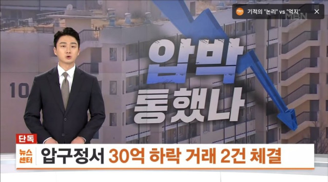 압구정 30억 하락 거래 체결