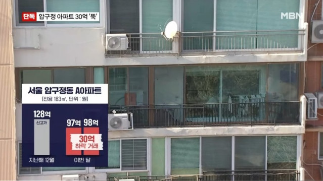 압구정 30억 하락 거래 체결