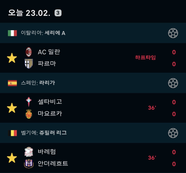 내가 간 경기들은...