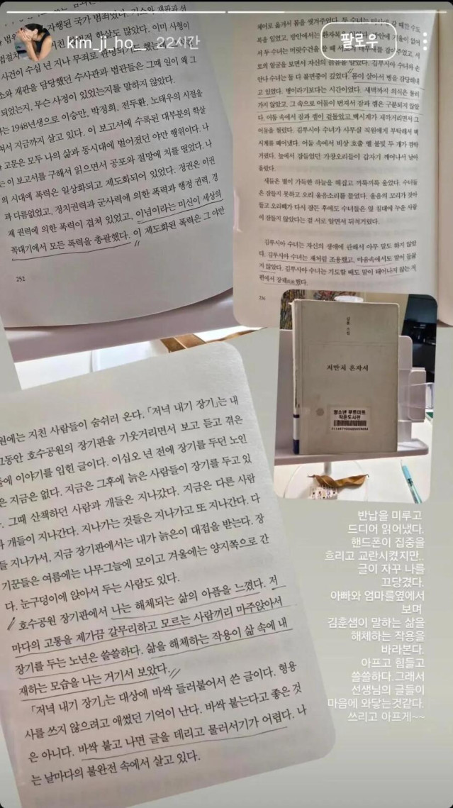 김지호가 도서관 책에 밑줄 그은 수준.jpg