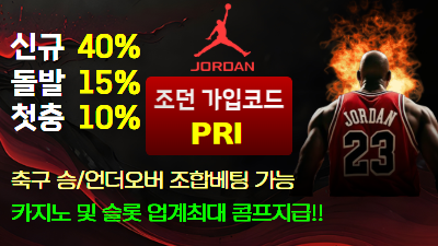 [조던/보증3천만원]축구 승+언오버 조합 가능!
