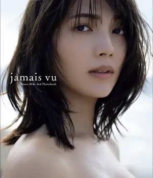 미키 난리 두 번째 화보집 『자메뷰』 Set.01