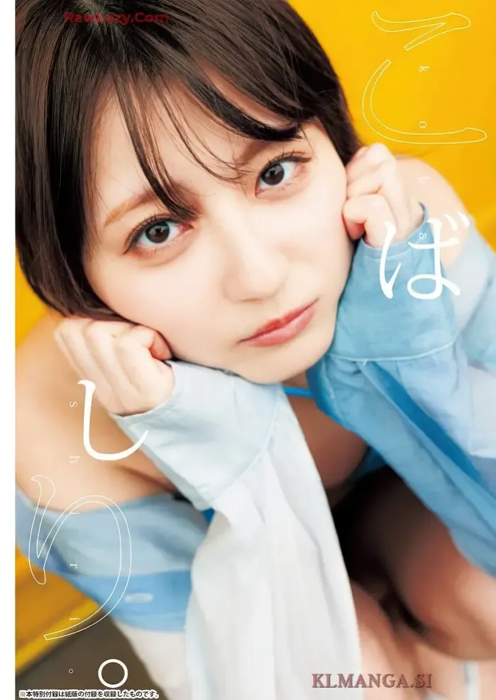 미사키 사와, 그랜드 점프 2025년 09호