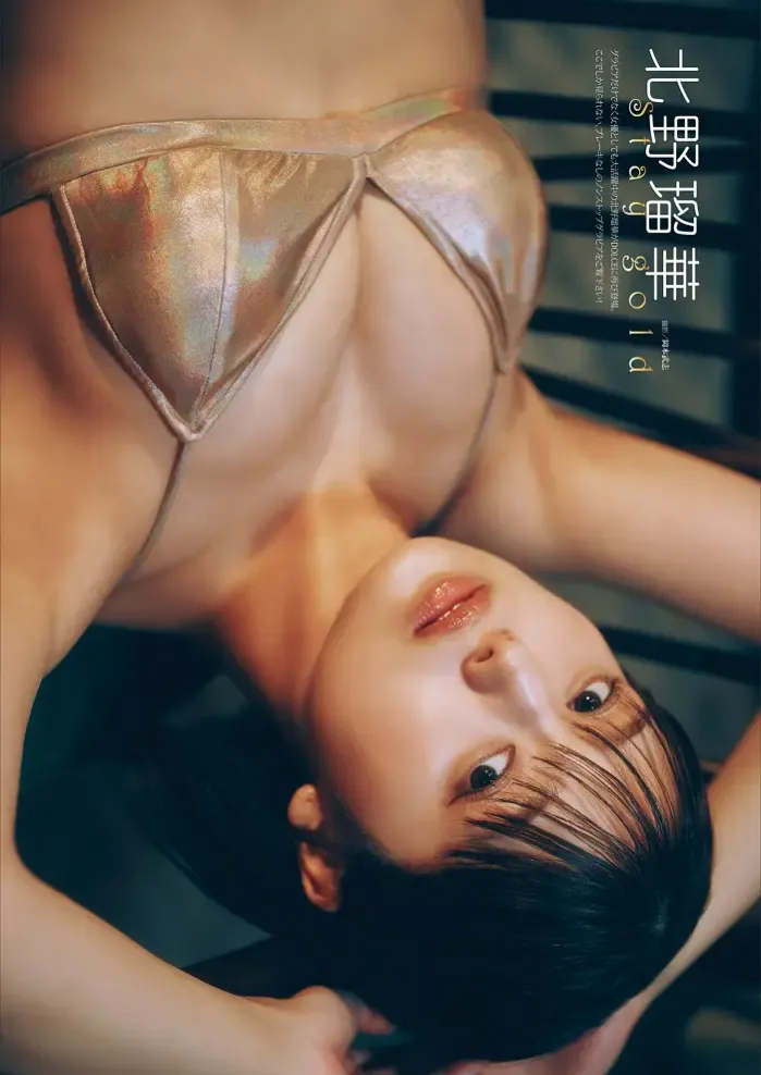 루카 키타노 北野瑠華, Dolce.Vol 14-17