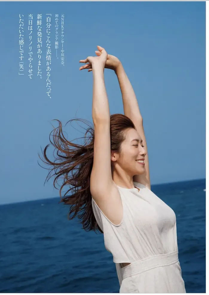 나카가와 안나, 위클리 플레이보이 2025년 36호