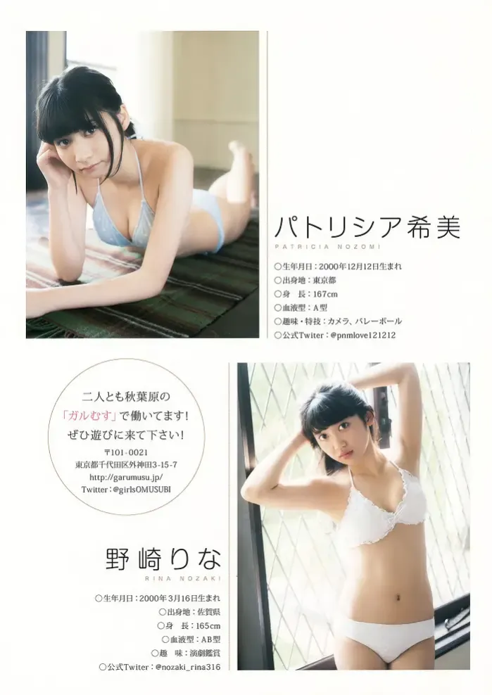 구로키 히카리・코무로 아미・패트리샤 노조미・노자키 리나, Young Animal 2017 No.08 (영 애니멀 2017년 8호)