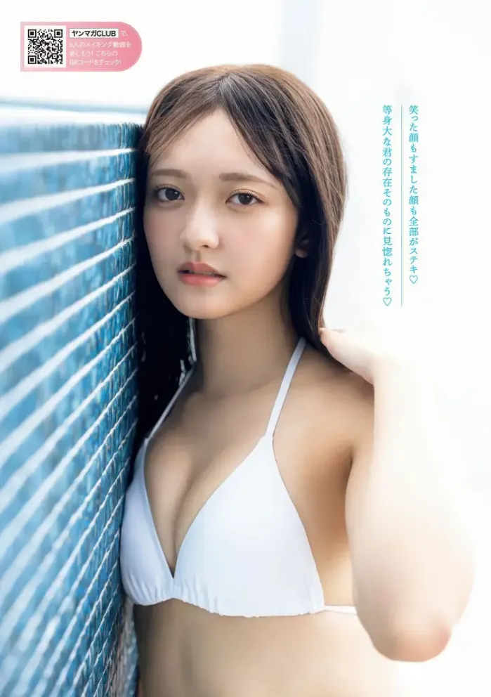 마루야 소라, 오타 시즈쿠, 토미나가 미사토, 영 매거진 2025년 41호