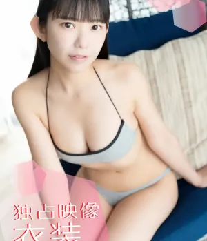 나가사와 마리나, 마리츄와 여름방학!