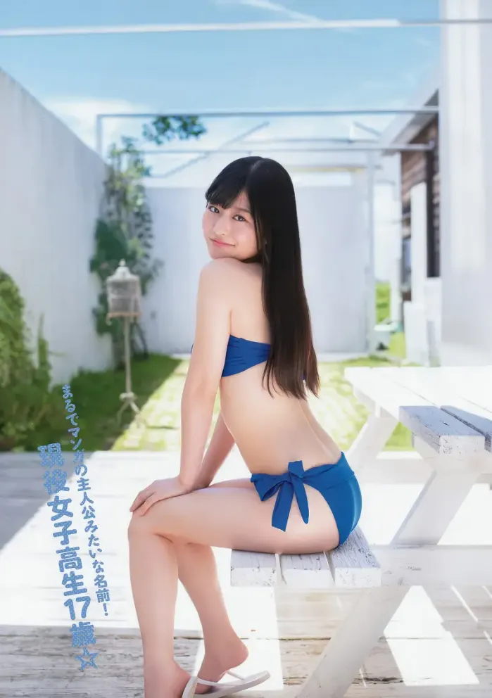 미야와키 사쿠라・츠키아시 아메네, Young Animal 2017 No.16