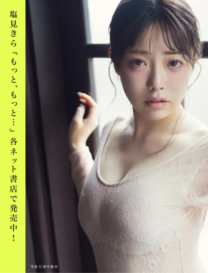 FLASH 디지털 사진집의 명작 플래시 2025년 8월 5일호