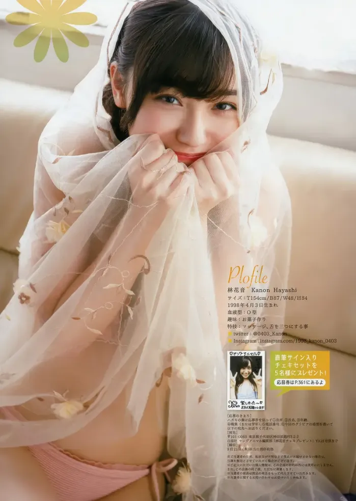 나노카 나노카, 아리사 코미야 아리사 코미야, 영 애니멀 20호