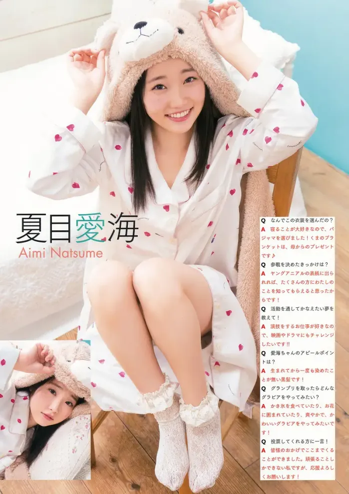 YA그라 공주 FINAL AUDITION, Young Animal No.22