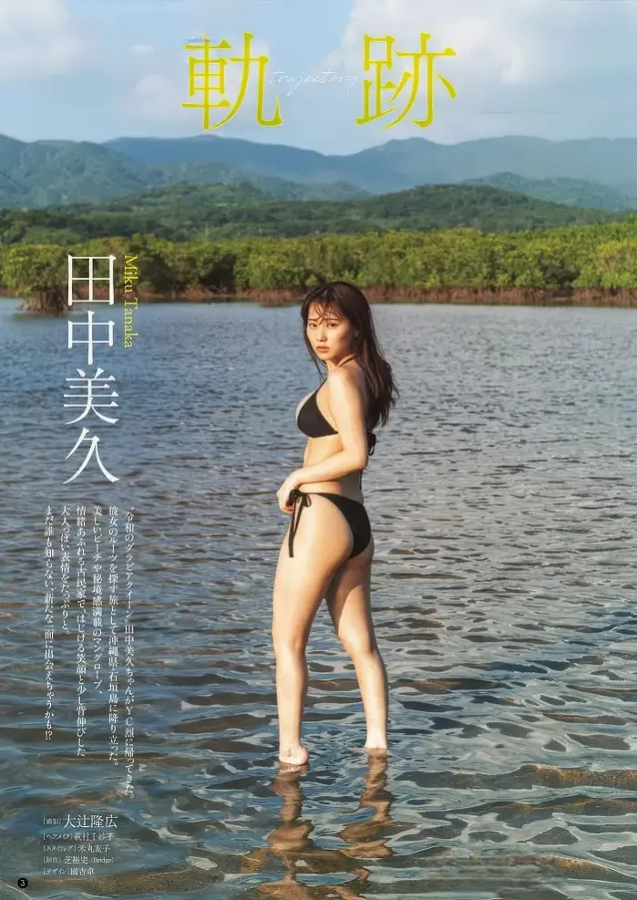 다나카 미쿠・호리 미나미, 영 챔피언 레츠 2025 No.02