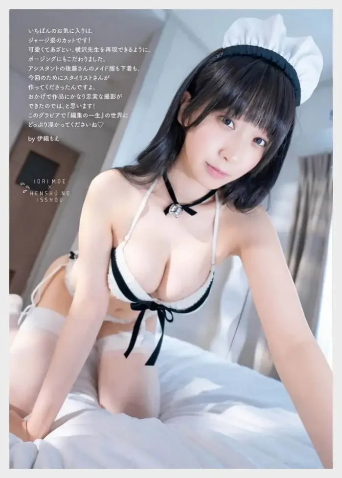 이오리 모에 그라비아 빅 코믹 슈페리어