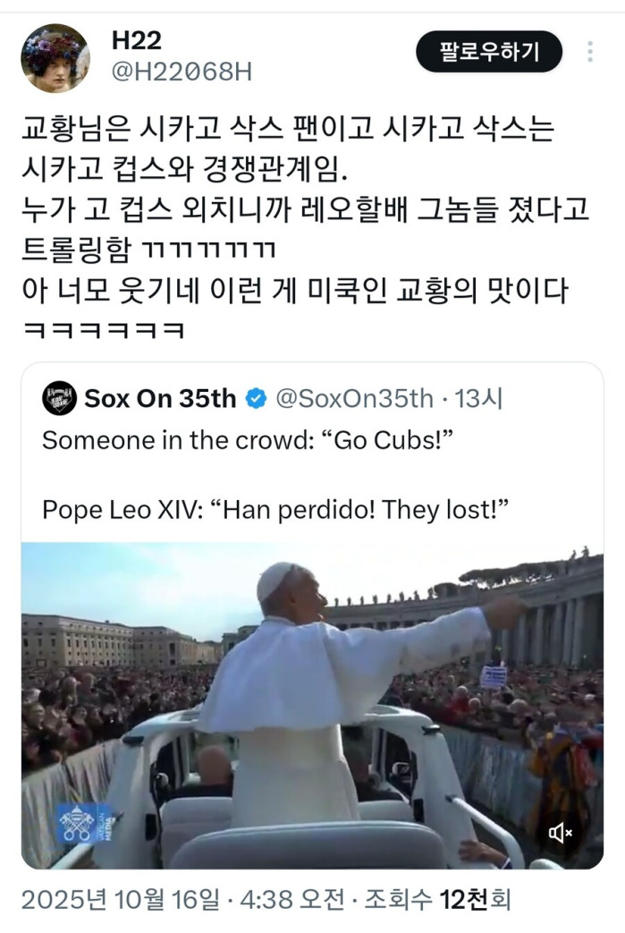 교황도 못 참는 것