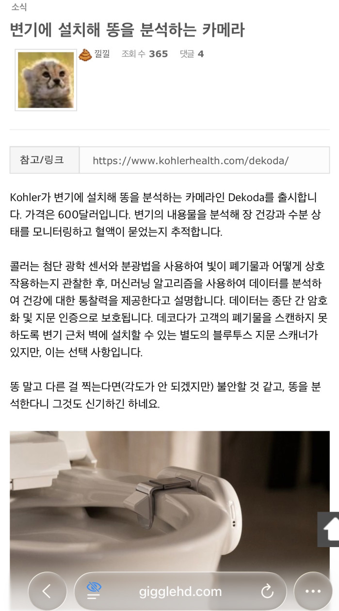 냄새나는 상품들