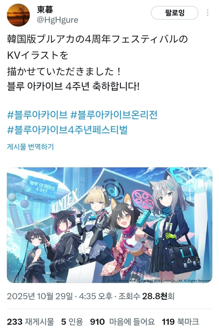 게임계 용어인데 특정 게임에서는 줄여쓰면 이상해짐