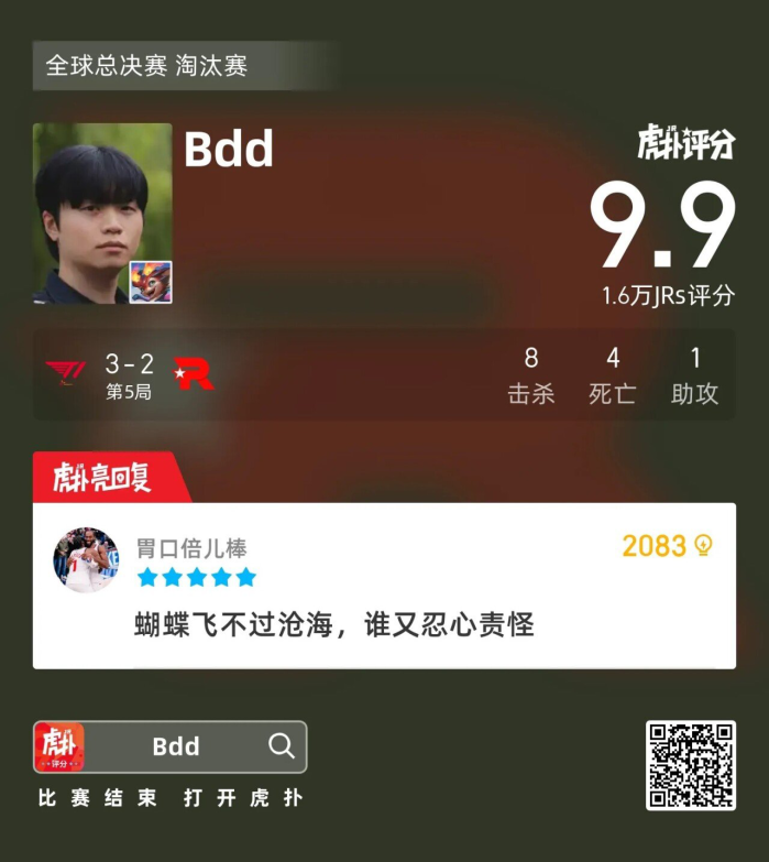 비디디 5세트 후푸 평점